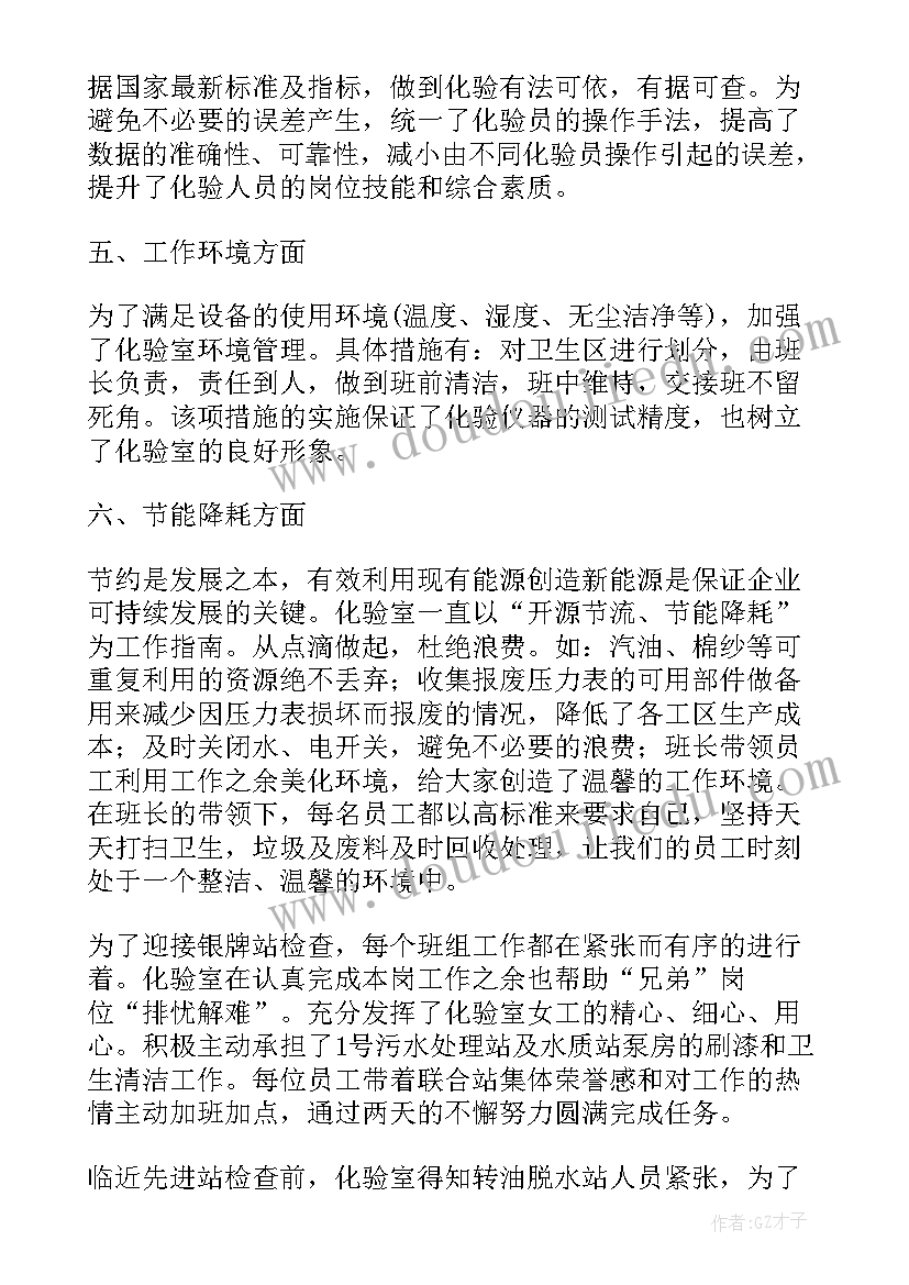 2023年化验员总结报告 化验员个人年终工作总结报告(通用5篇)