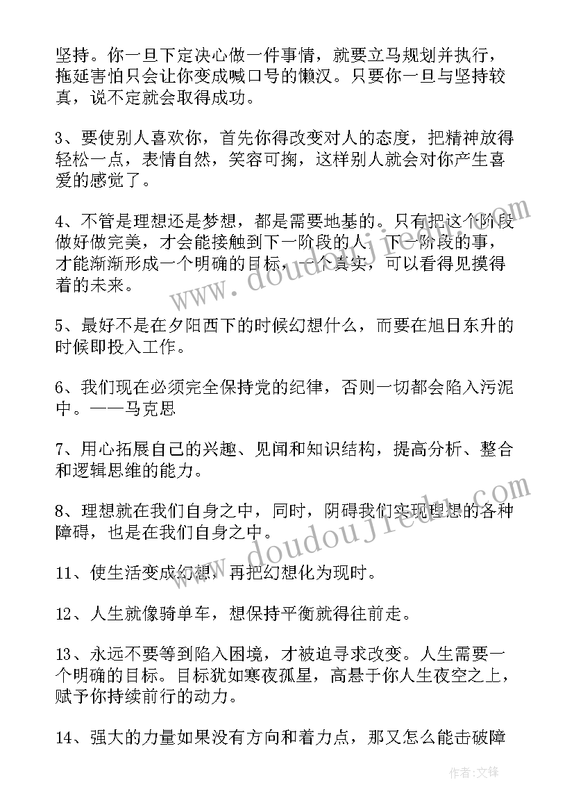 2023年未来的目标和规划 未来规划目标的句子(通用5篇)