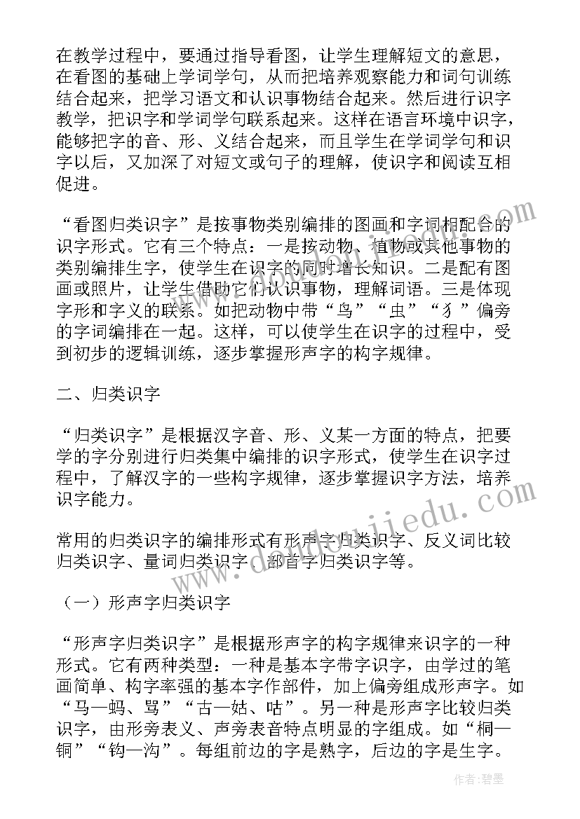 教学理念教学设计 教学设计理念(汇总5篇)