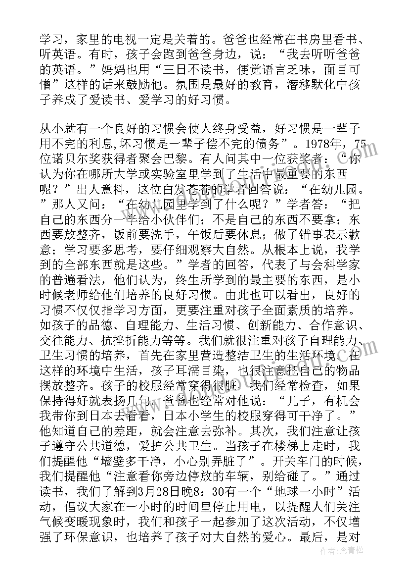 新少先队员代表发言稿一年级 小学一年级少先队员入队发言稿(实用5篇)