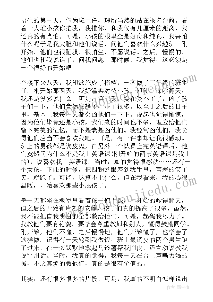 2023年小学生农耕实践活动心得体会 小学生社会实践活动心得体会(精选7篇)