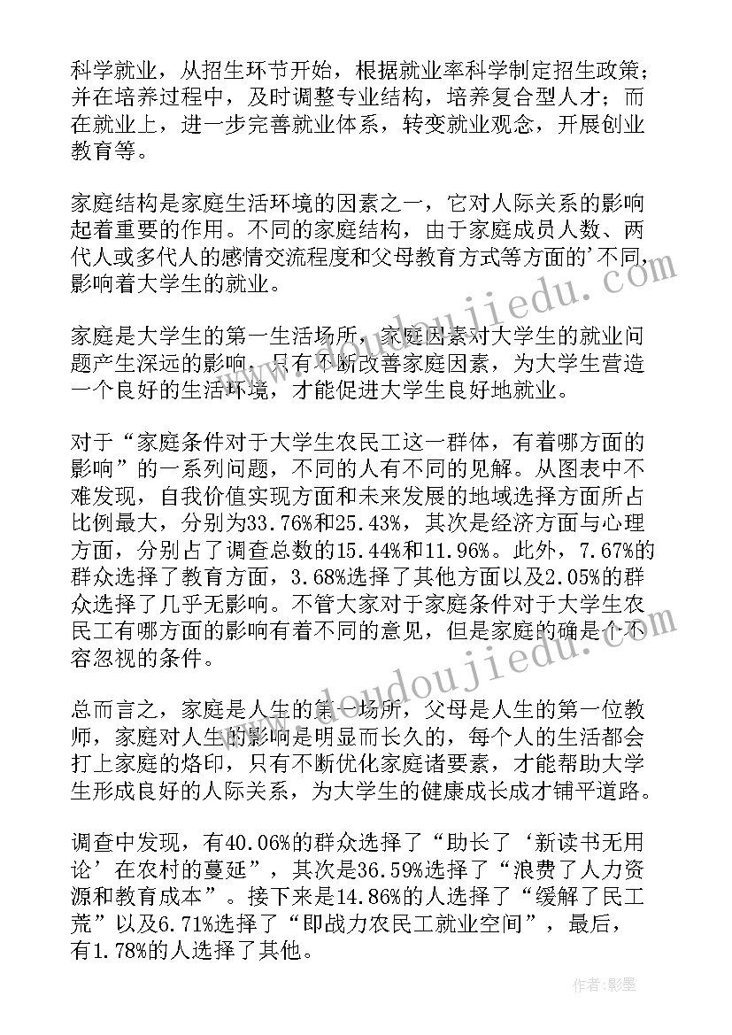 最新农民大学生培养计划(实用5篇)