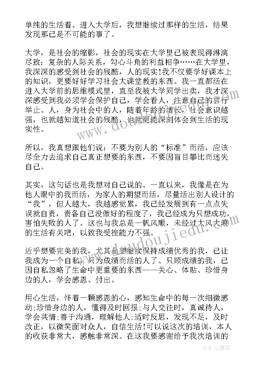 最新辅导员心理辅导工作室建设方案 朋辈心理辅导员的培训心得体会(通用5篇)