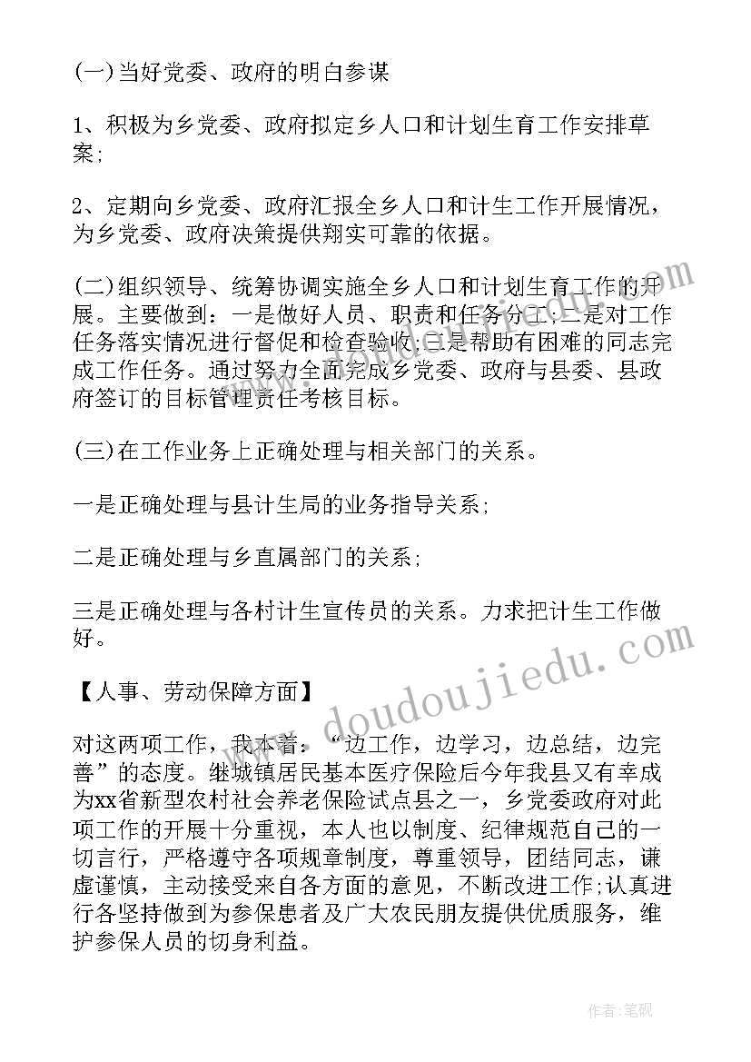 最新乡镇公务员年度考核个人总结(模板8篇)