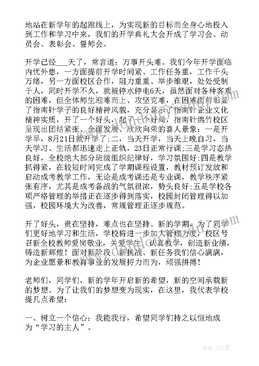 文化艺术节策划案开幕式致辞 文化艺术节开幕式讲话(优质10篇)