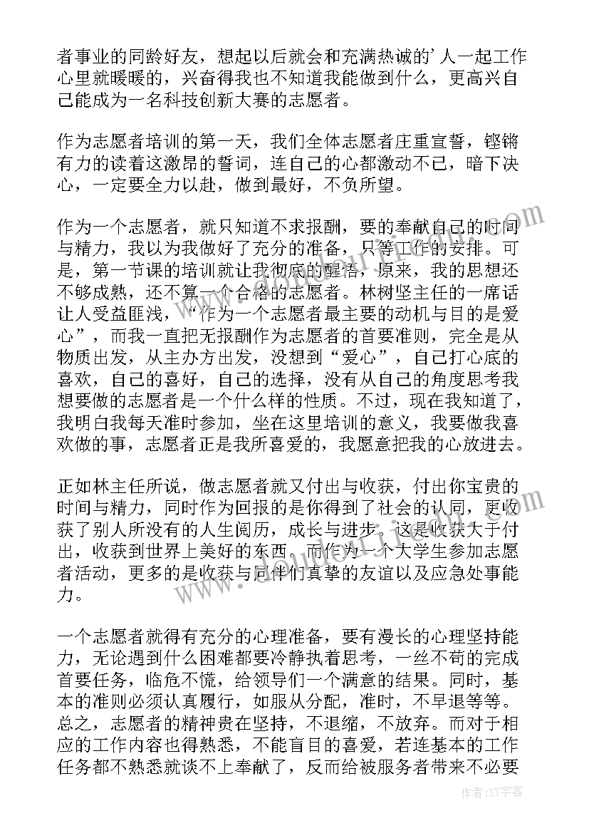 2023年志愿服务情况记录表服务内容 志愿服务标语(精选7篇)