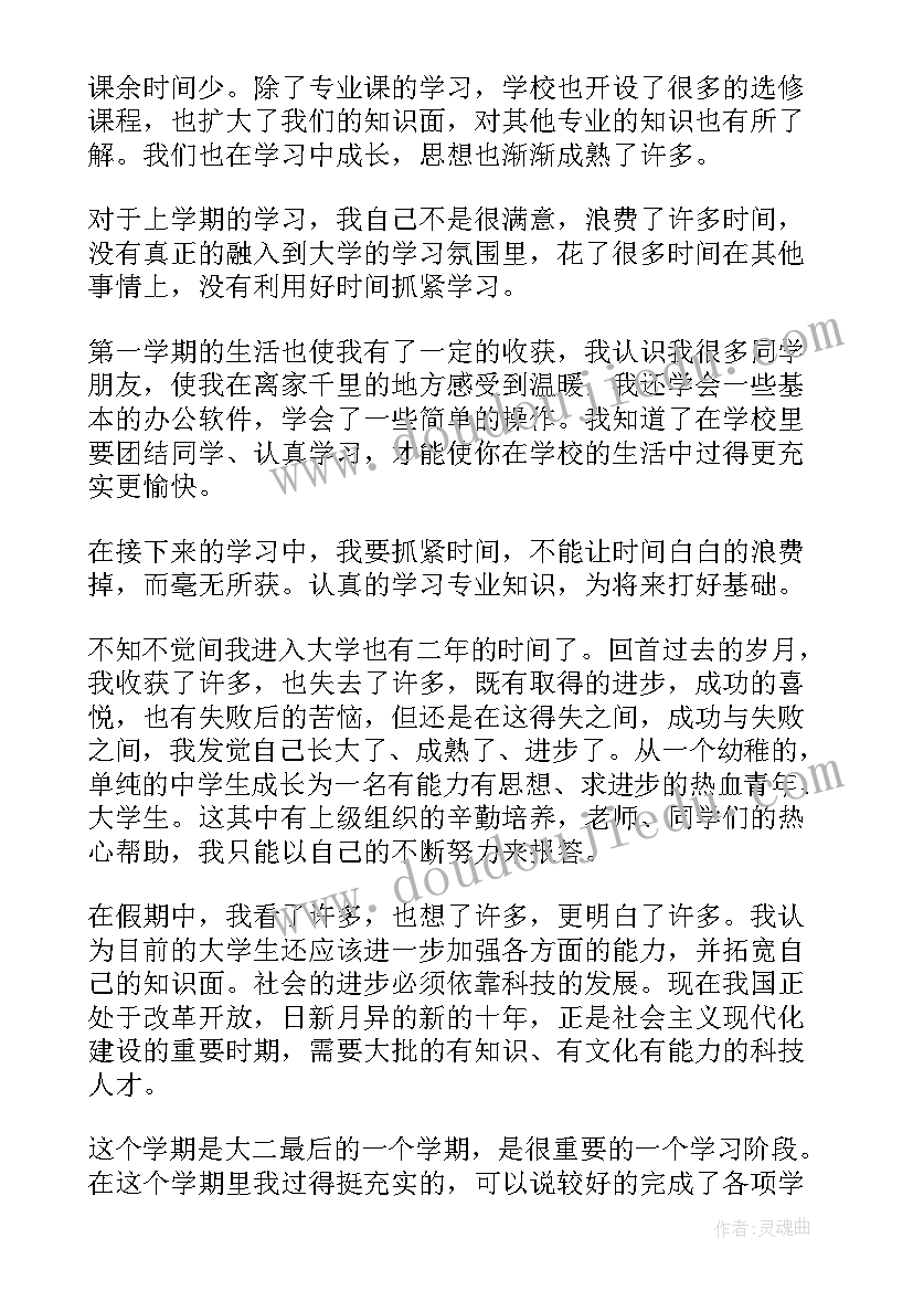 2023年学期工作总结的报告 学期工作总结(优秀9篇)