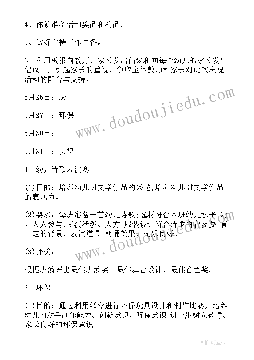 2023年迎六一关爱留守儿童献爱心活动朋友圈 关爱留守儿童六一活动方案(大全5篇)