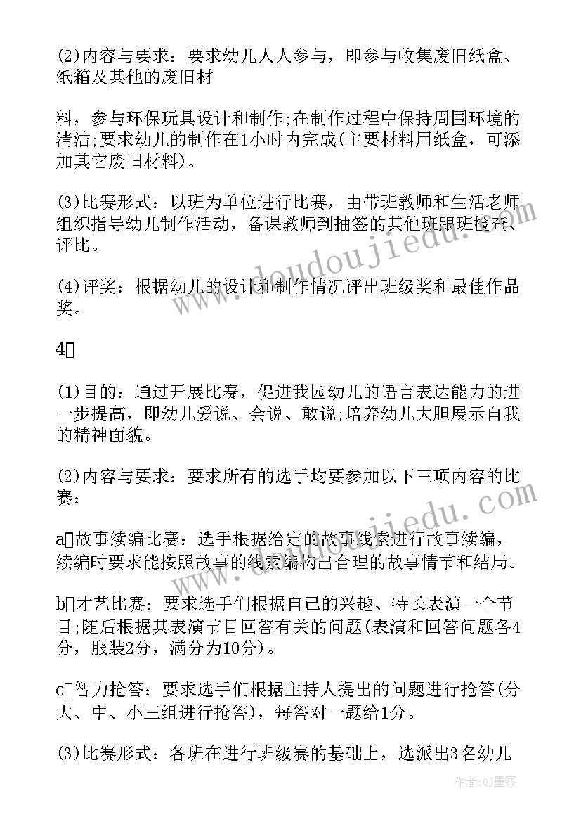 2023年迎六一关爱留守儿童献爱心活动朋友圈 关爱留守儿童六一活动方案(大全5篇)