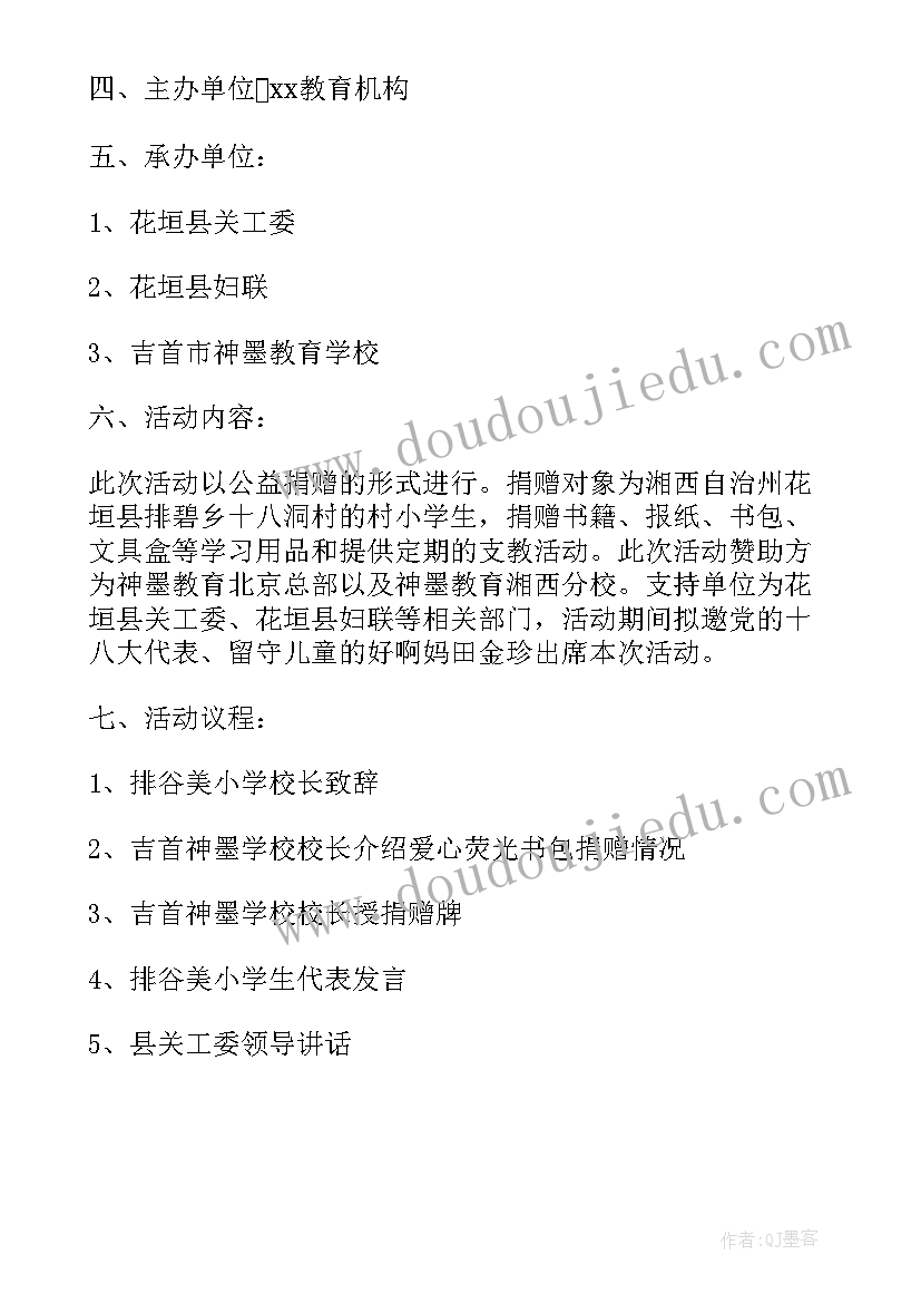 2023年迎六一关爱留守儿童献爱心活动朋友圈 关爱留守儿童六一活动方案(大全5篇)