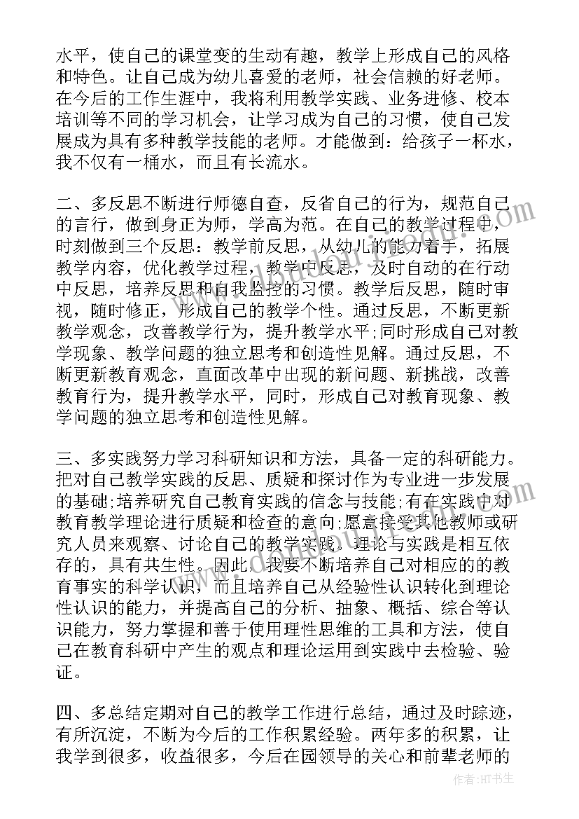 最新大学生个人成长规划总结(通用5篇)