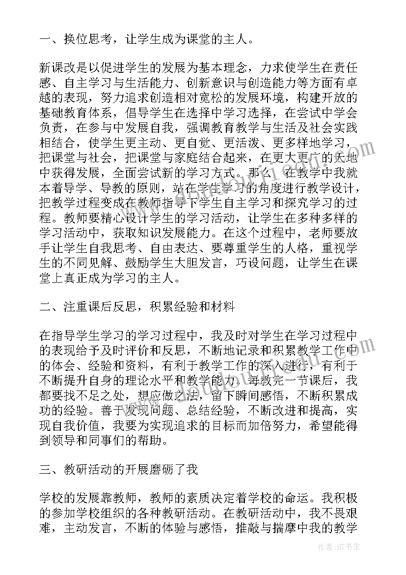 最新大学生个人成长规划总结(通用5篇)