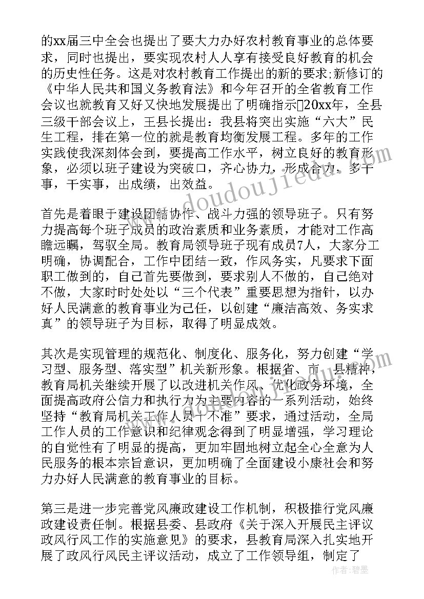 最新教育工作总结个人(通用10篇)