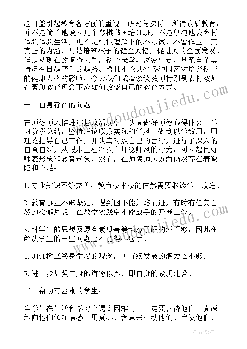 最新教育工作总结个人(通用10篇)