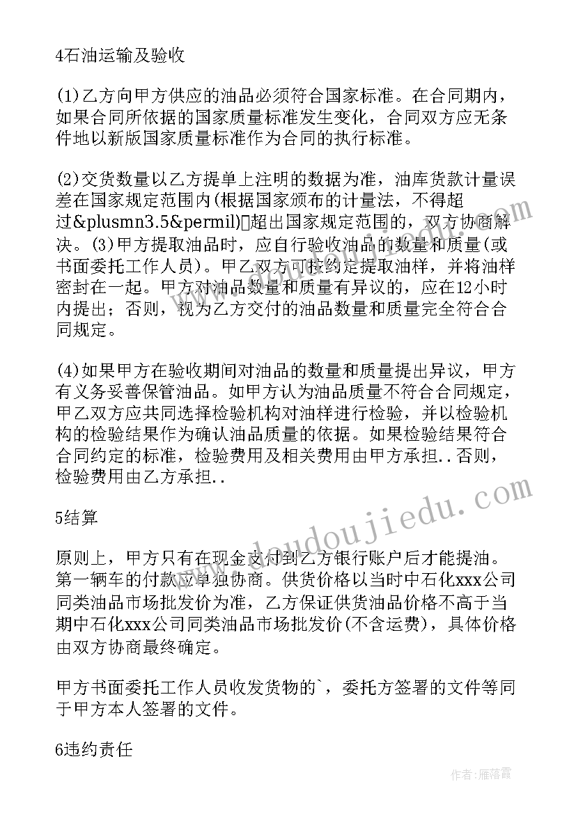 2023年鸡产品购销合同(汇总5篇)