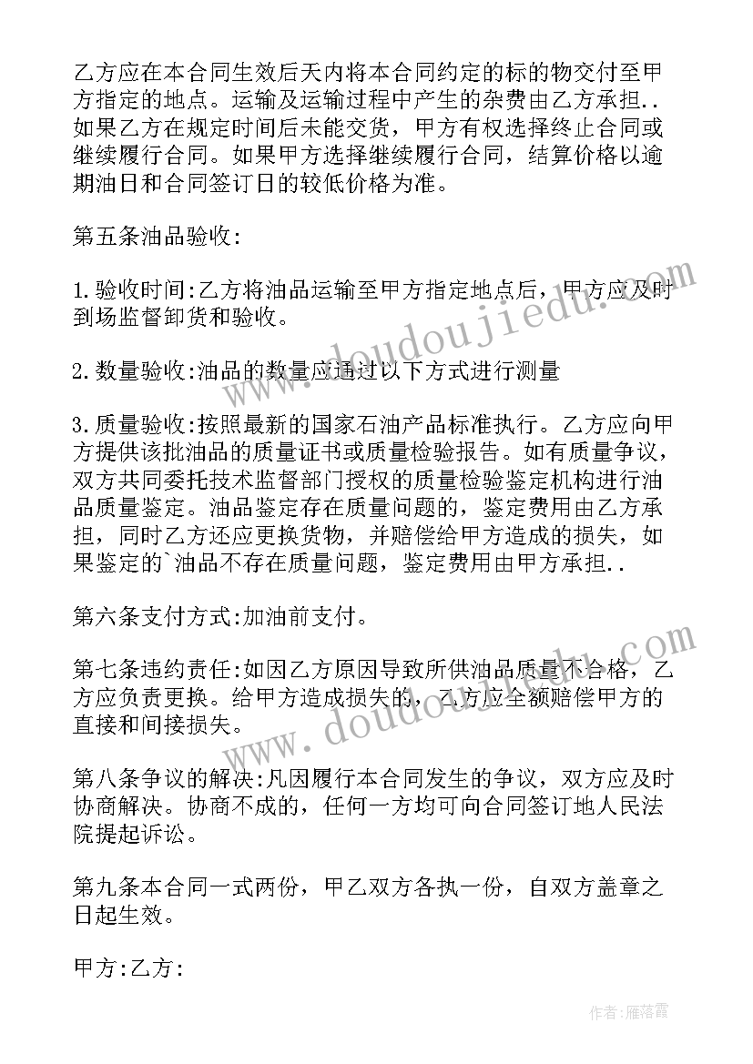 2023年鸡产品购销合同(汇总5篇)