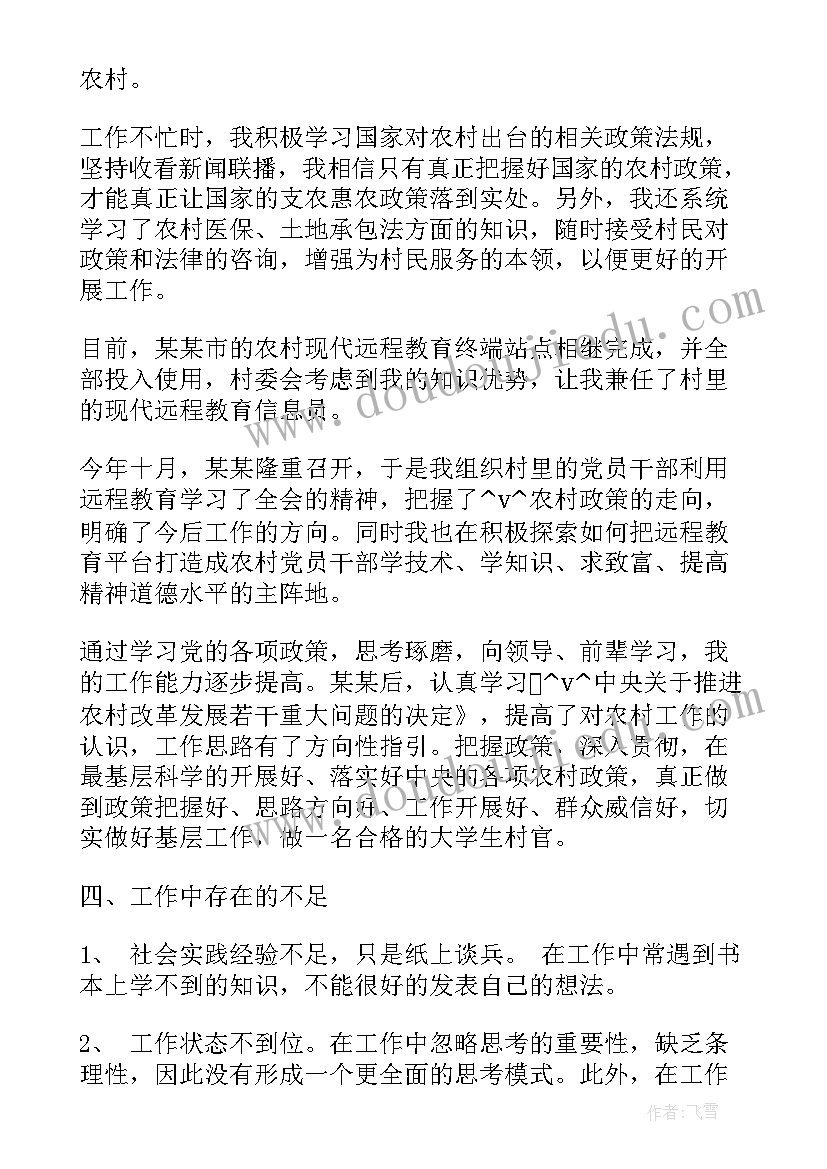 新能源专业个人学期总结 个人技术技能工作总结优选(优质5篇)