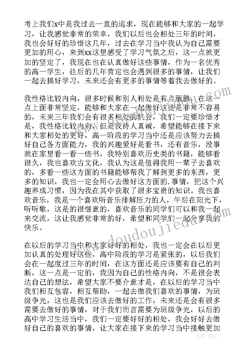 2023年新生个人自我介绍简单大方(实用5篇)