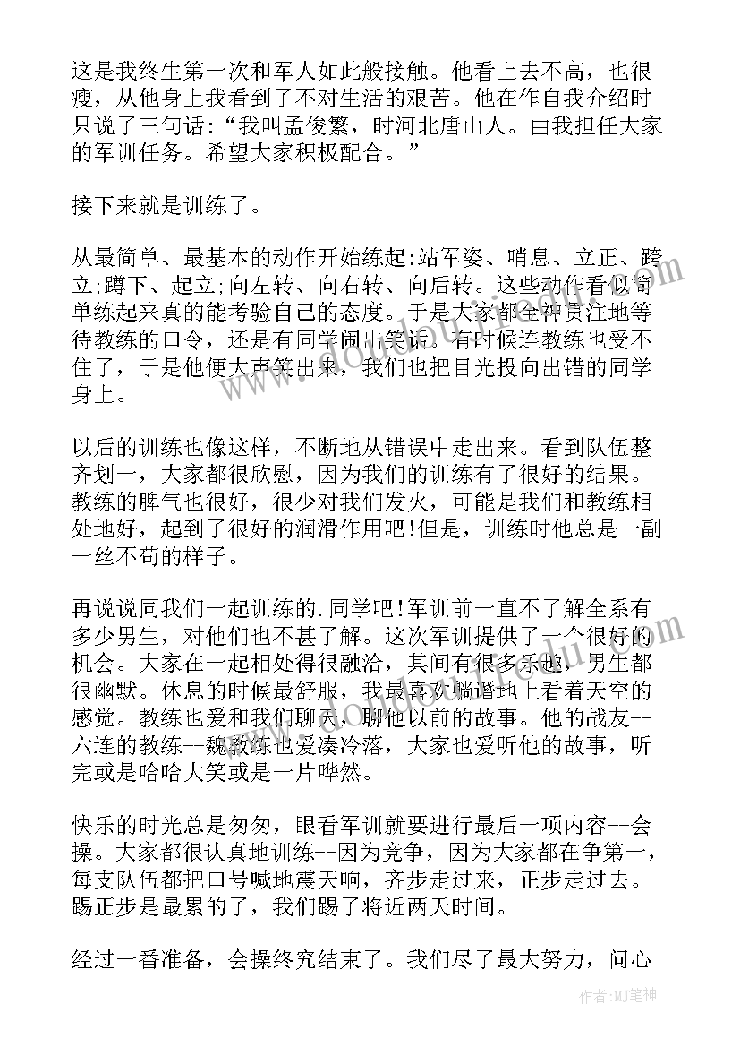 最新新学期大学班会感悟心得(实用5篇)