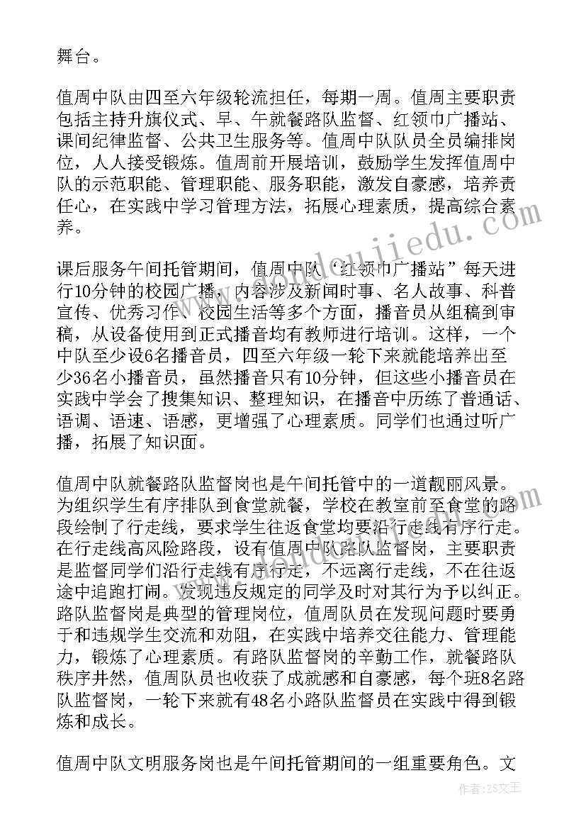 双减课后服务培训心得 双减工作总结(精选9篇)