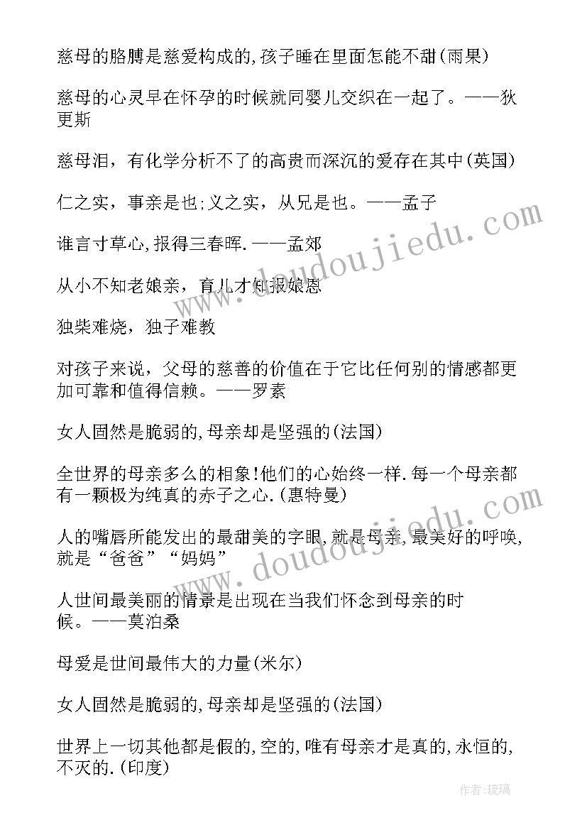 送给父母的祝福语新年 送给岳父母的新春祝福语(优秀7篇)