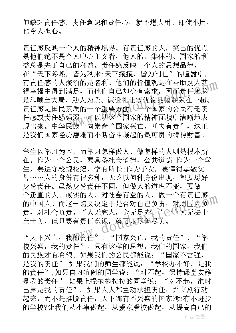 国旗下讲话幼儿园老师发言稿(优秀7篇)