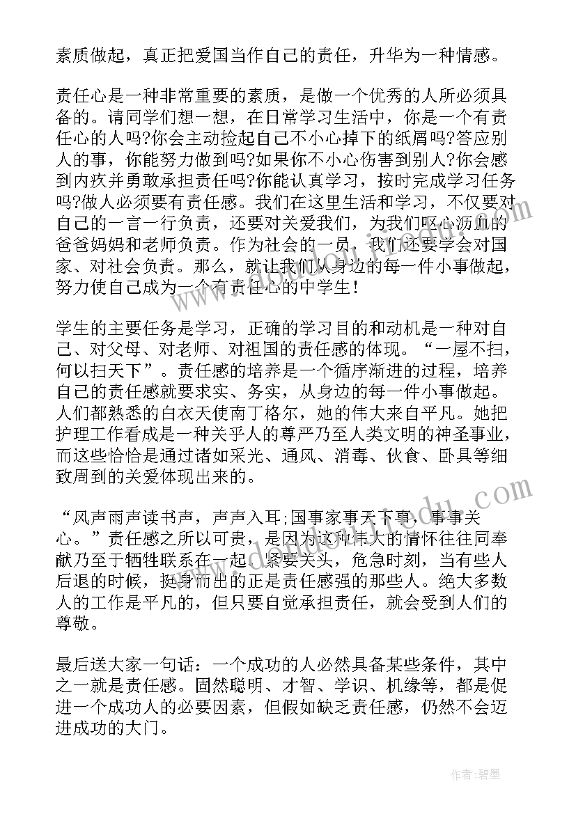 国旗下讲话幼儿园老师发言稿(优秀7篇)