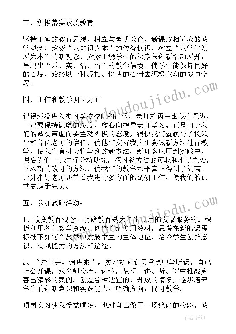 青年教师个人工作计划 青年教师个人工作总结(汇总5篇)