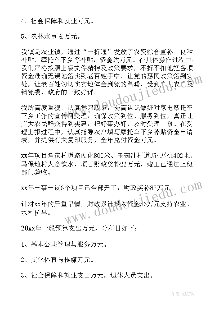 2023年财政局廉洁自律总结 基层财政建设工作计划(模板7篇)