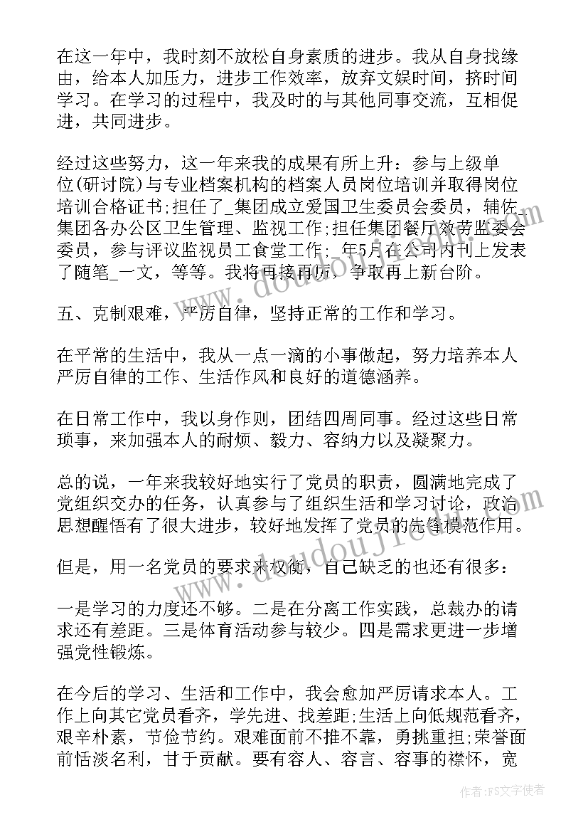 2023年预备党员转正后心得体会(模板5篇)