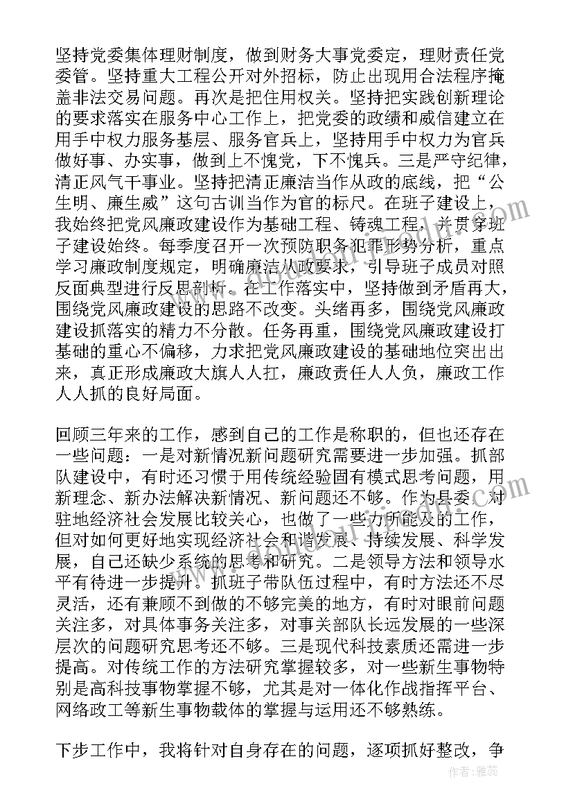 2023年法院政治部主任述职述廉报告(通用5篇)