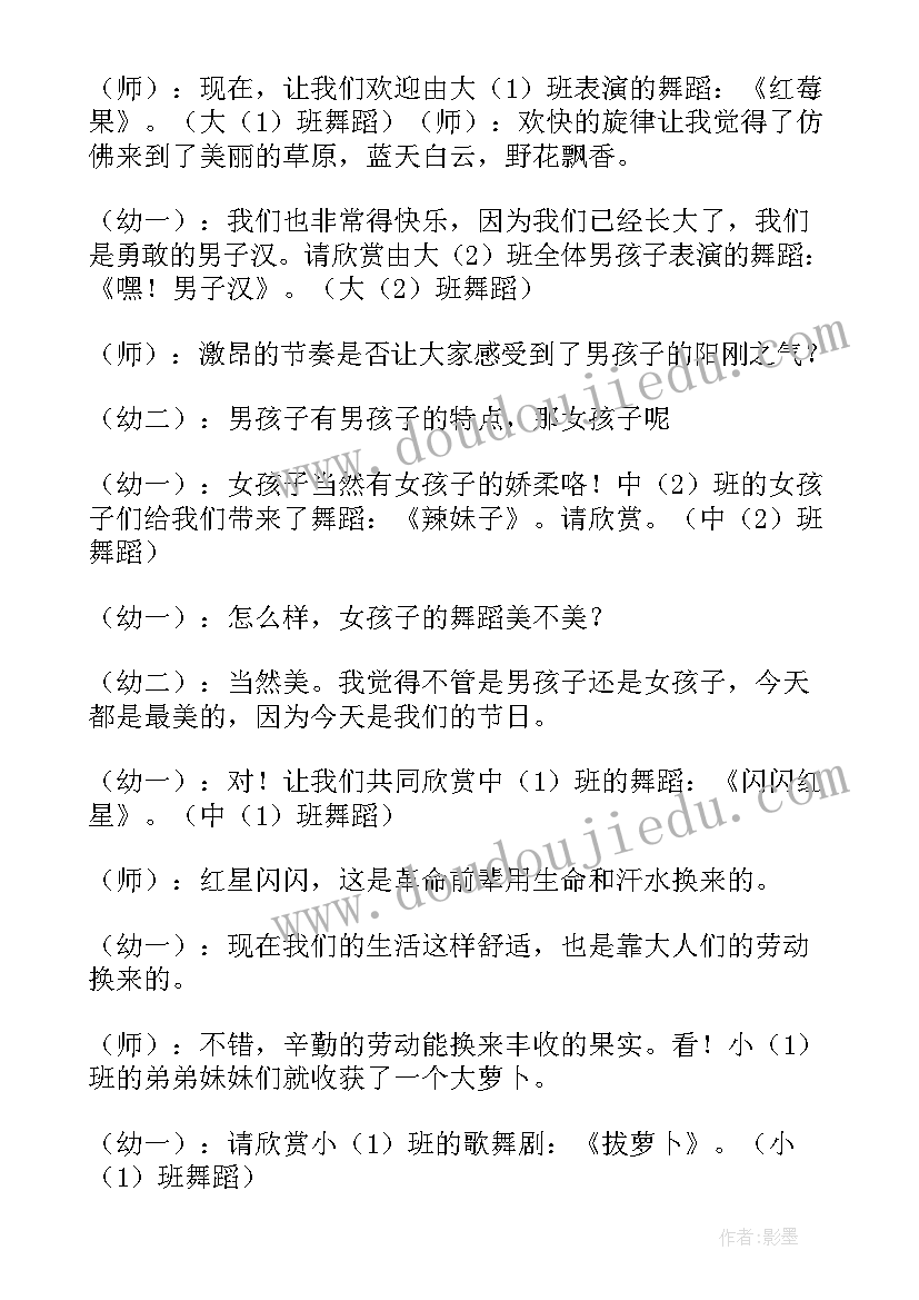 最新快乐六一的教案 幼儿园我的六一真快乐教案(优质5篇)