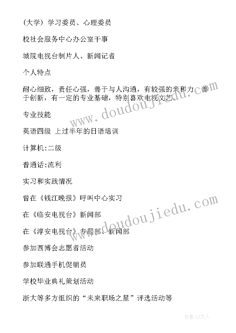 2023年了解新媒体新闻的心得体会(大全6篇)