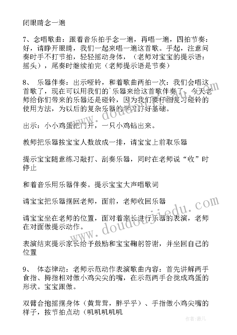 2023年奥尔夫音乐教案反思大班(优秀7篇)