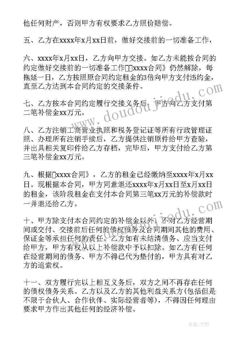 最新房产买卖合同终止协议(通用7篇)