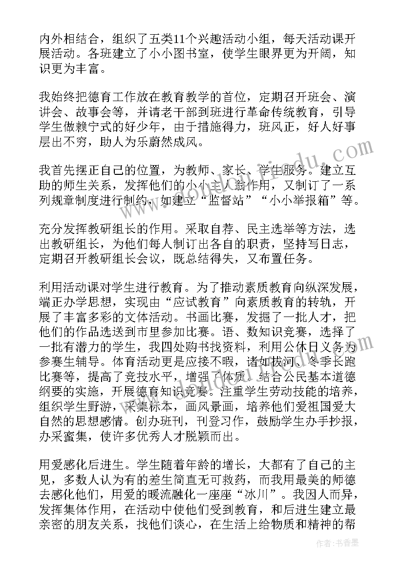 最新校长学校工作汇报材料(精选5篇)