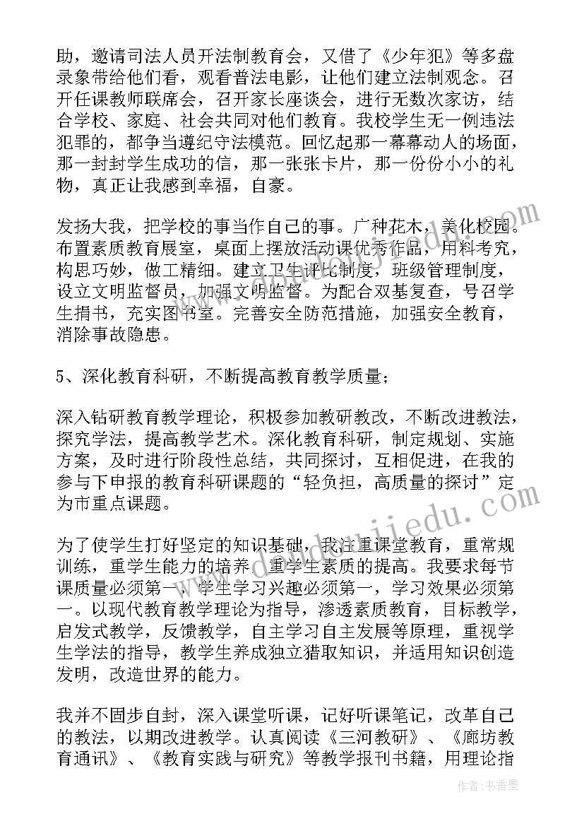 最新校长学校工作汇报材料(精选5篇)