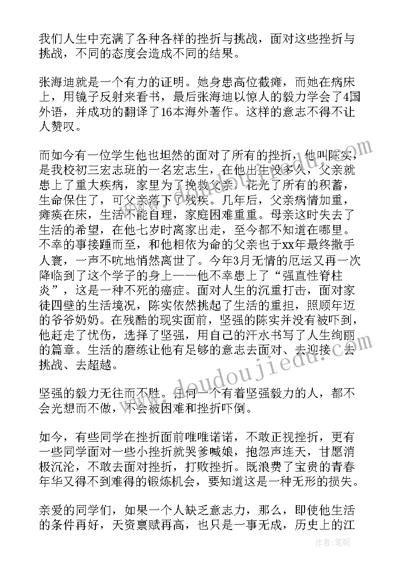 2023年初中心理演讲稿(实用7篇)