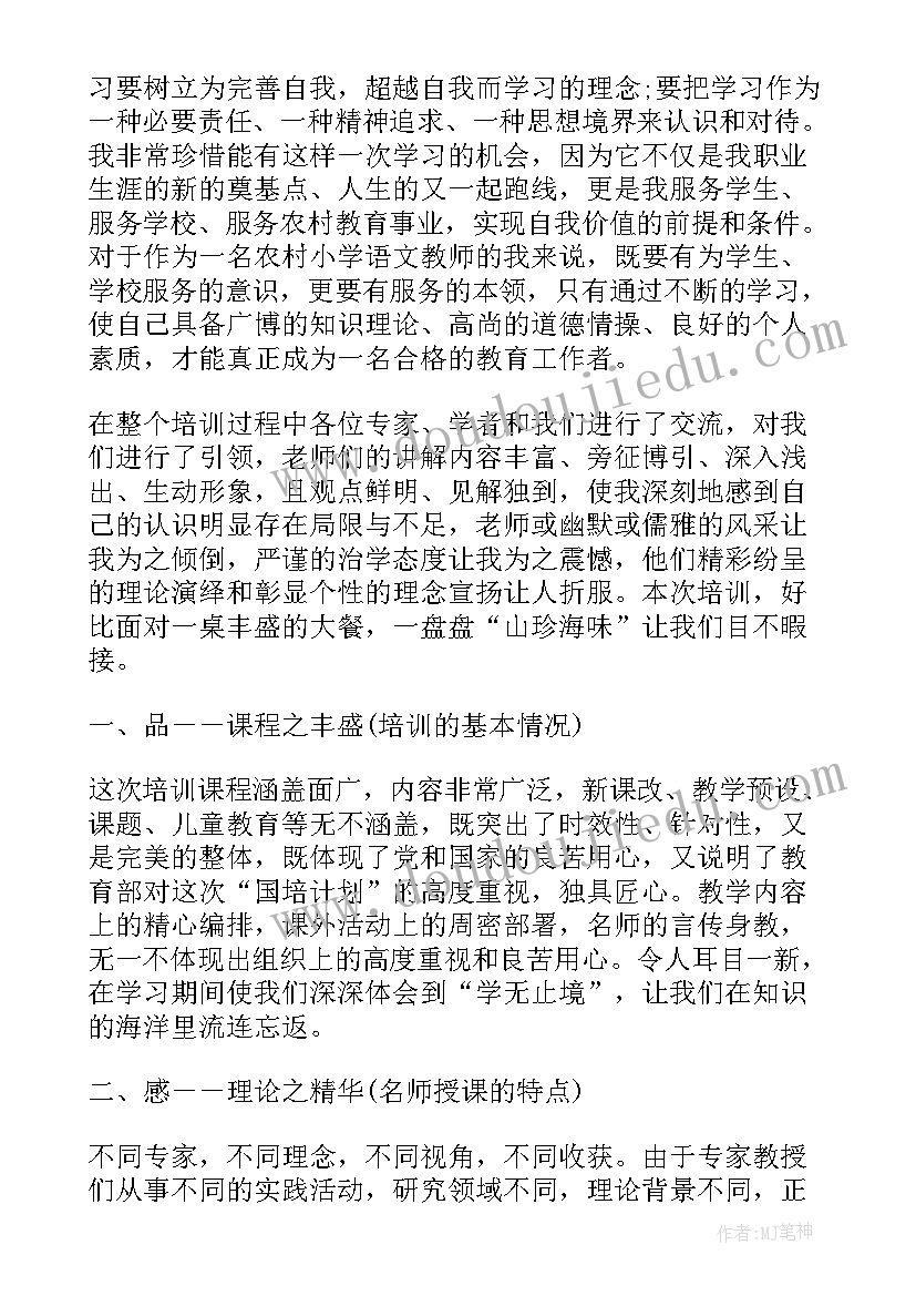 2023年小学语文老师工作简历(通用5篇)