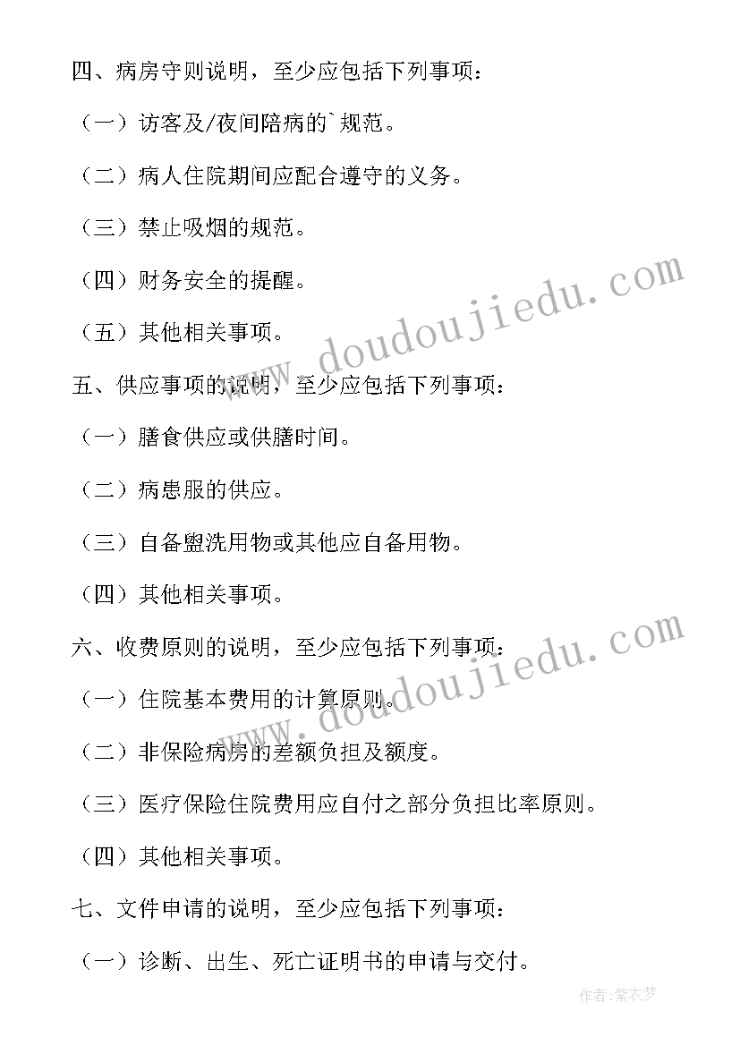 2023年医院环境应急预案备案(优秀8篇)