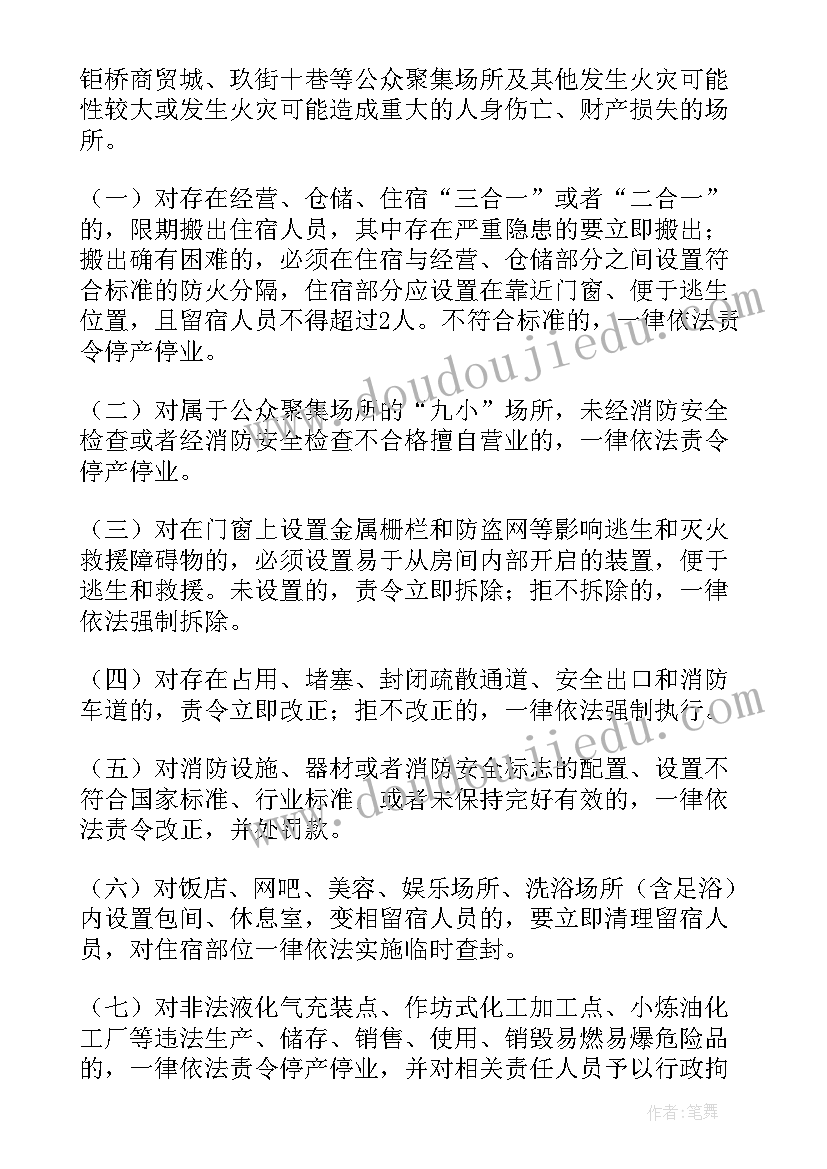 2023年社区消防安全工作方案部署 社区消防门店安全检查工作方案(汇总5篇)