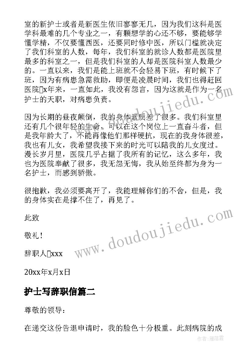 护士写辞职信(实用5篇)