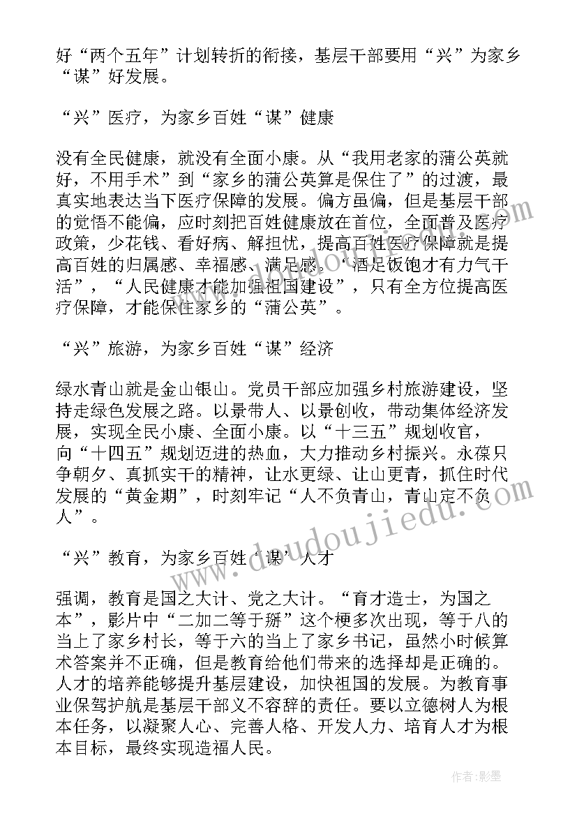 最新强农有我心得体会 强农心得体会(优秀5篇)