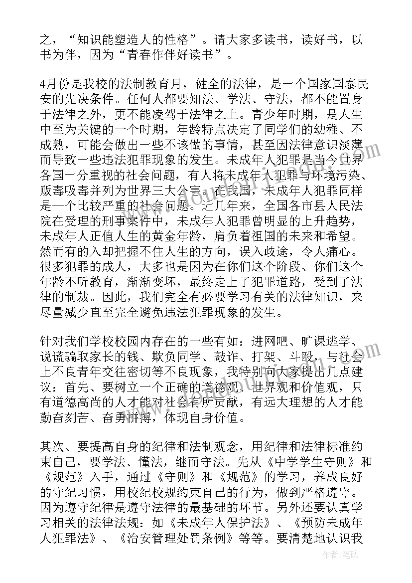 最新读书的演讲稿(汇总5篇)