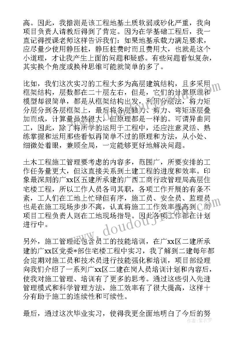 木工实训总结报告(通用5篇)