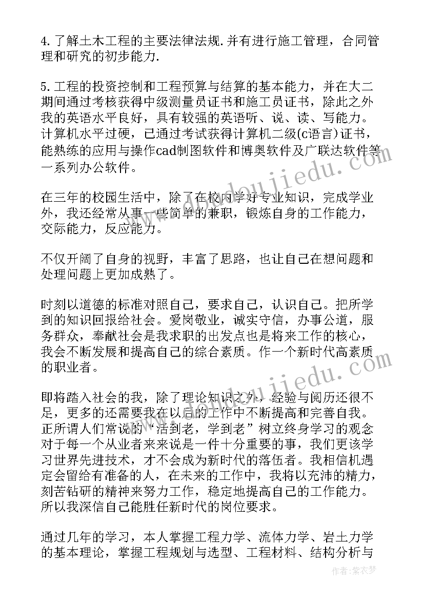 木工实训总结报告(通用5篇)