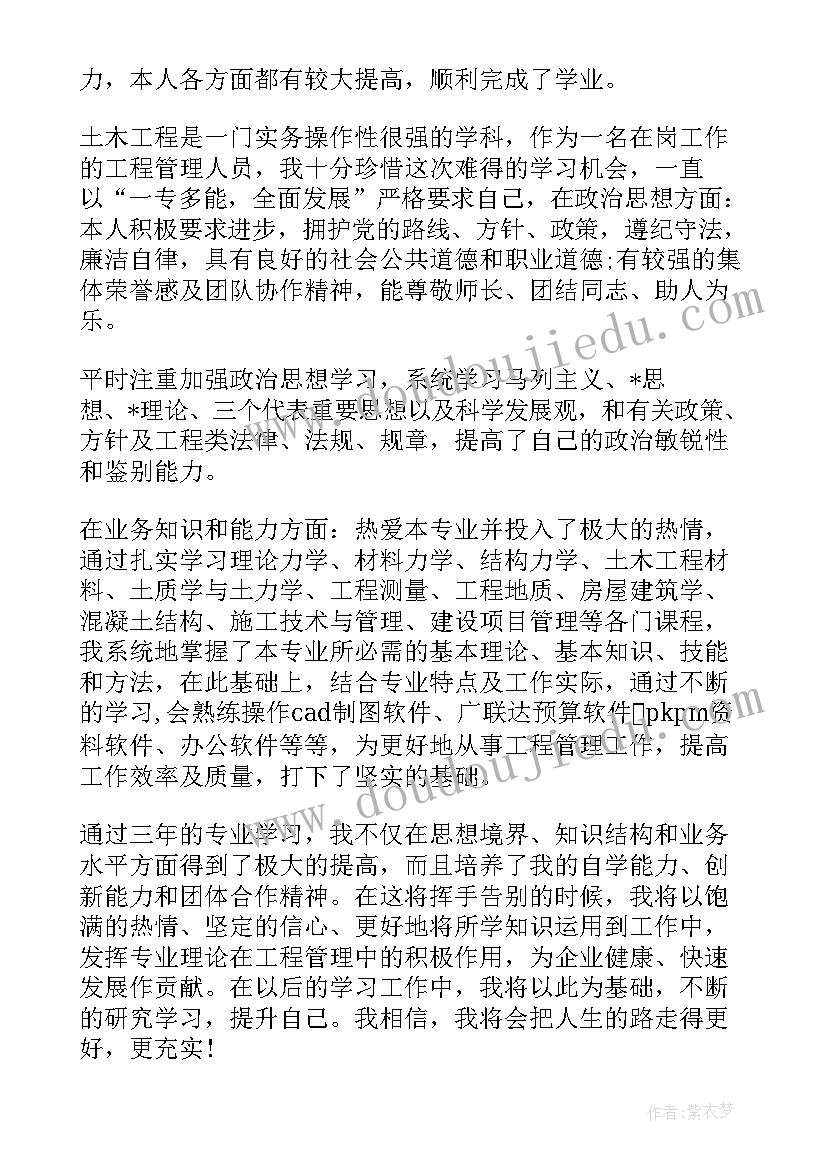 木工实训总结报告(通用5篇)