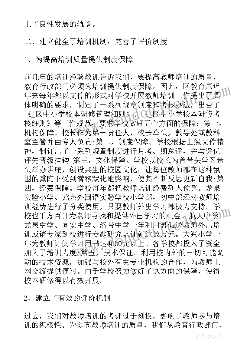 2023年音乐教师继续教育研修总结与反思 教师继续教育研修总结(精选10篇)