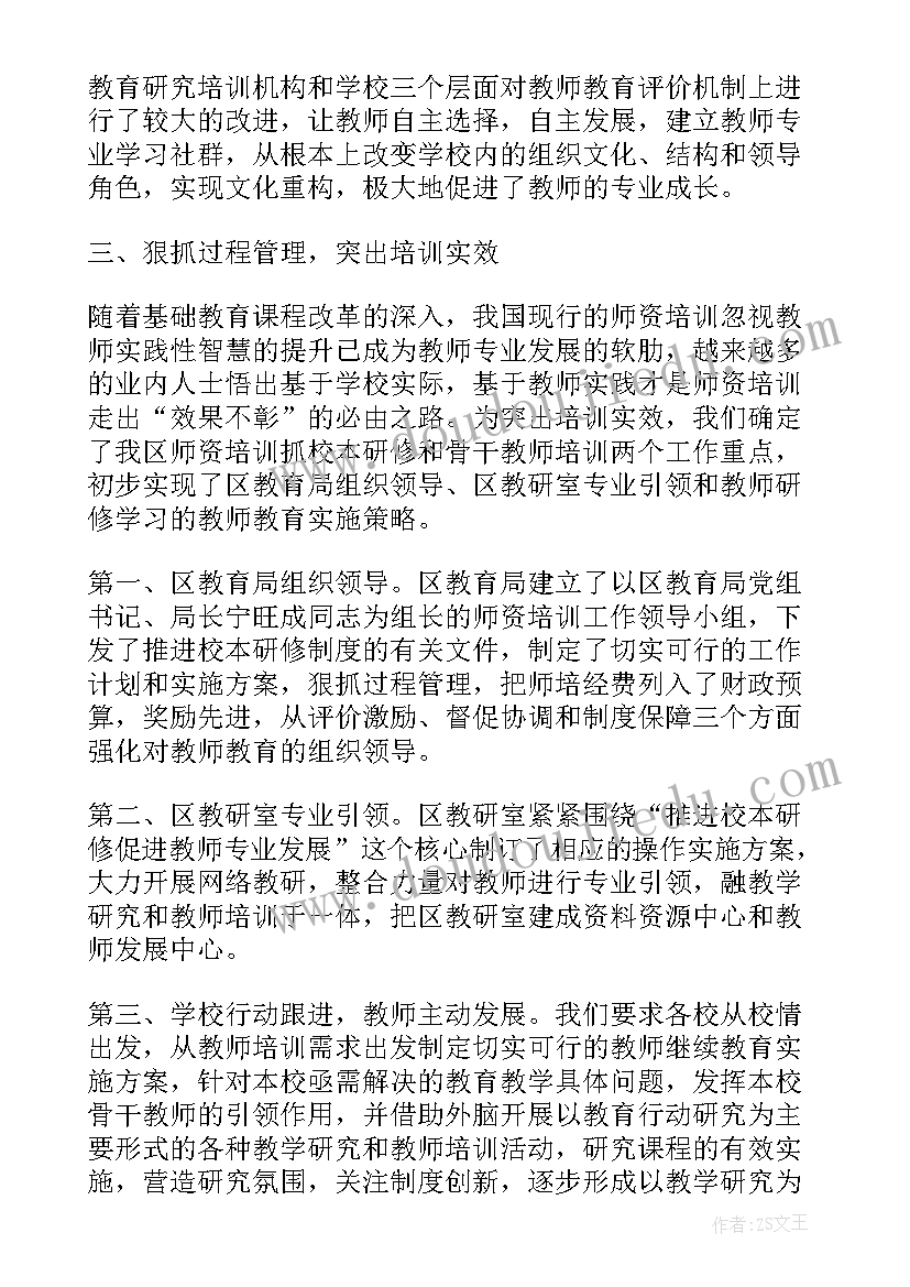 2023年音乐教师继续教育研修总结与反思 教师继续教育研修总结(精选10篇)