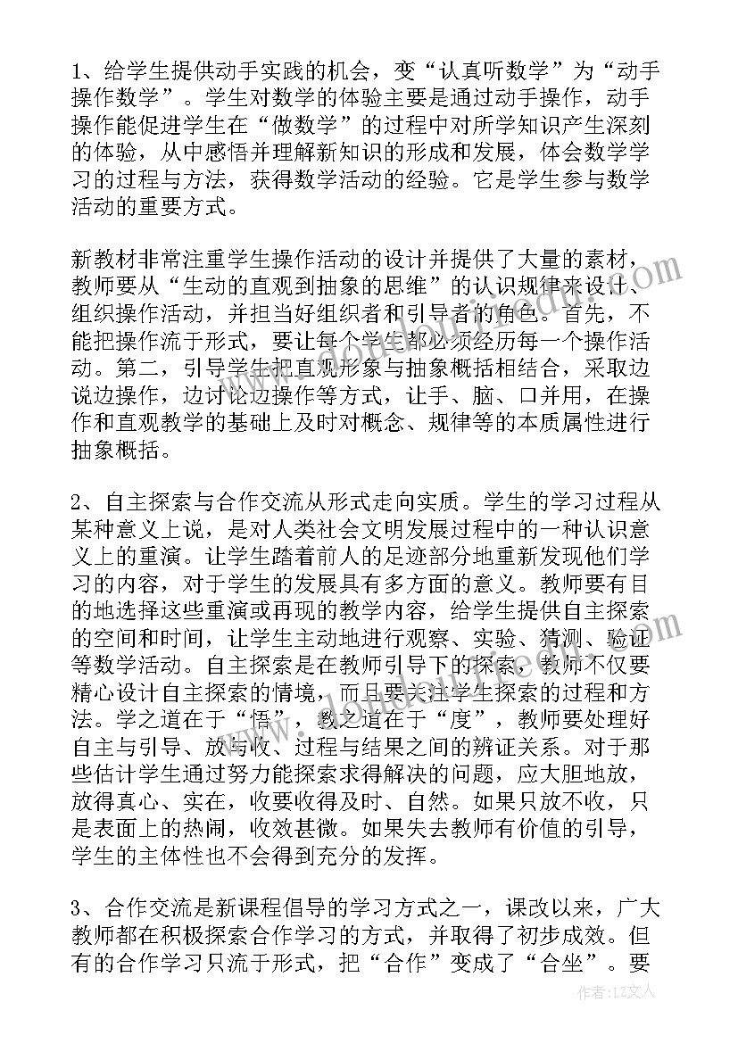 2023年小学教学教育工作内容的心得感悟(优秀8篇)